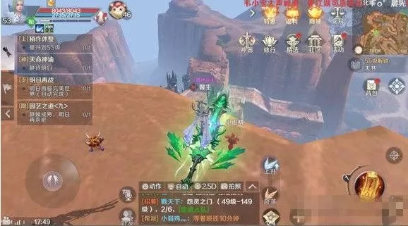 《完美世界》手游徐霞客的游戏方法