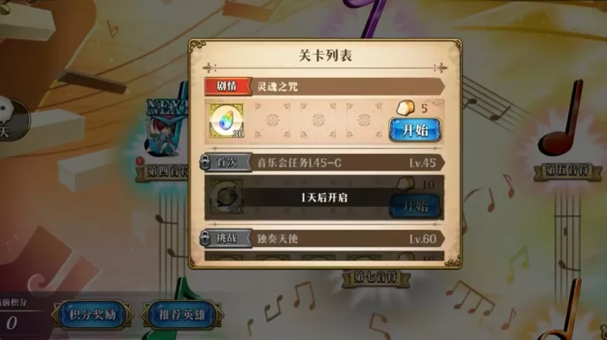 《梦幻模拟战》灵魂之咒通关的详细攻略