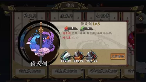 《古今江湖奇想江湖》神兵阅解锁的详细技巧