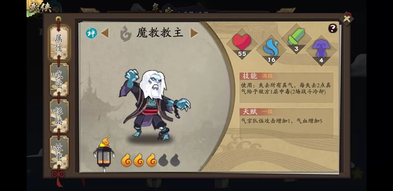 《古今江湖奇想江湖》玩气宗进阶的具体技巧