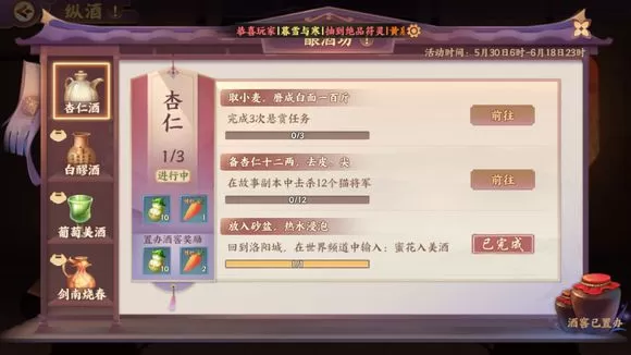 《云梦四时歌》击杀12个猫将军过关的详细技巧