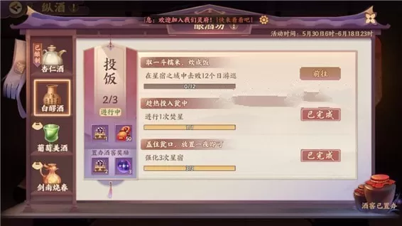 《云梦四时歌》败12个日游巡通关的详细技巧