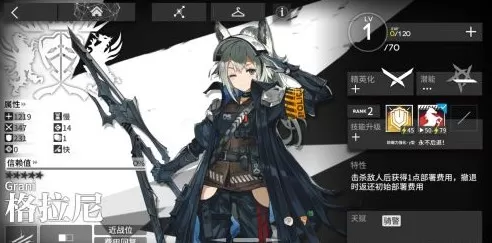 《明日方舟》格拉尼的详细介绍