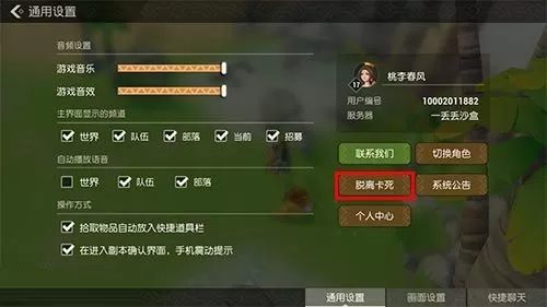 《海岛纪元》地图卡死的详细处理方法