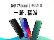在联想z6青春版中设置短信拒绝电话的图文教程