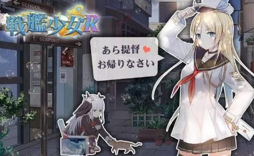 《战舰少女r》幻想舰队歼灭作战攻略