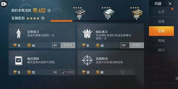 《和平精英》获德兵团币的具体技巧