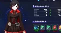 《瑰雪黑阳rwby》数据晶片提升角色同步率的详细攻略