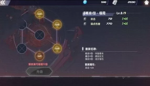 《瑰雪黑阳RWBY》材料获取的详细操作步骤