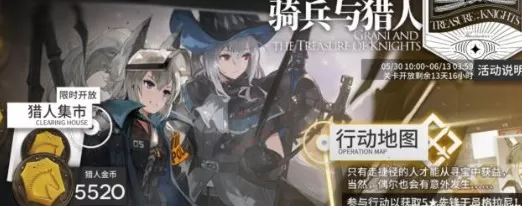 《明日方舟》骑兵与猎人通关的详细攻略