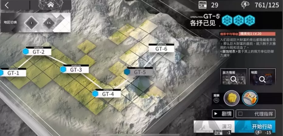 《明日方舟》GT-5各抒己见过关的详细技巧