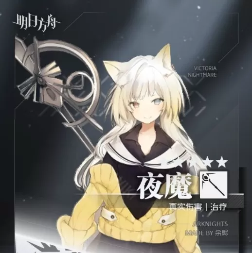 《明日方舟》玩夜魔的详细操作方法