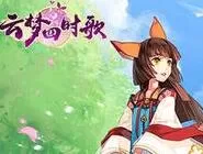 云梦四时歌悬赏任务完成操作技巧讲解