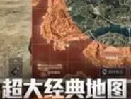 和平精英获得流量包的操作技巧