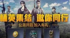 和平精英获得梦幻军的操作技巧