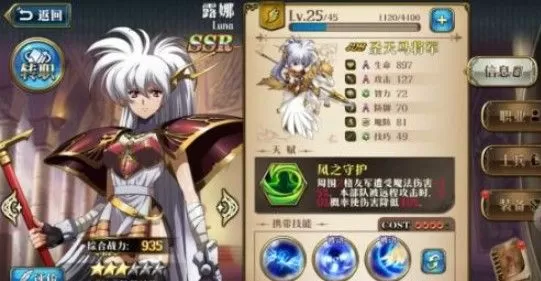 《梦幻模拟战》兵种介绍