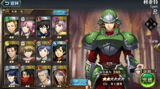 《梦幻模拟战》开局职业培养推荐