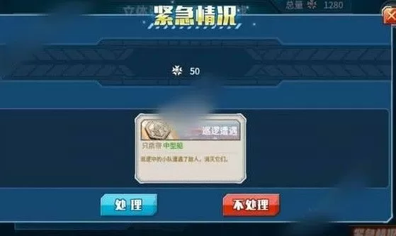 《战舰少女R》圣盾作战EX3的游戏方法
