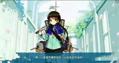 《战舰少女R》打捞肇和的位置分享