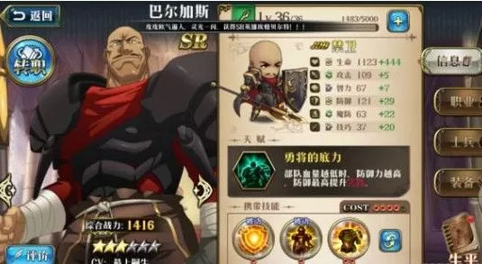 《梦幻模拟战》巴尔加斯祥解