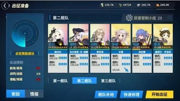 《战舰少女R》熔炉大混战E8的游戏的方法