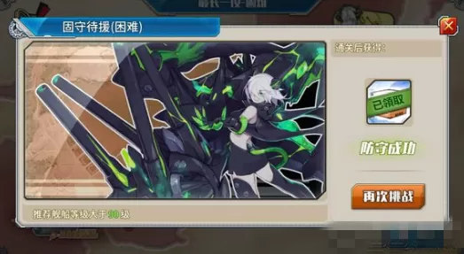 《战舰少女R》最长一役e9功勋任务的游戏方法