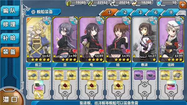 《战舰少女R》餐厅的游戏方法