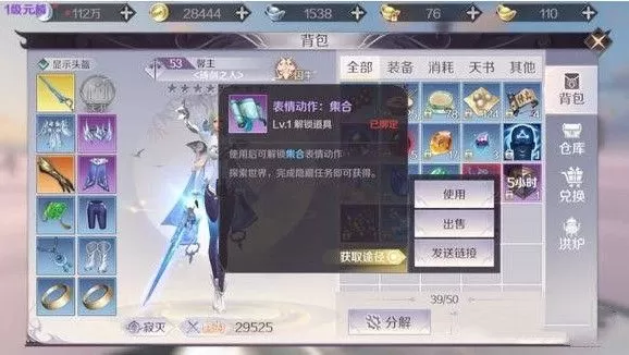 《完美世界》手游酒剑仙的坐标介绍