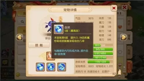 《梦幻西游》宠物内丹搭配推荐