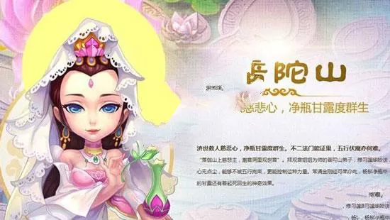 《梦幻西游》普陀职业装备推荐