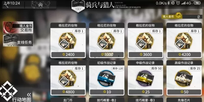 《明日方舟》猎人金币需求的详情介绍