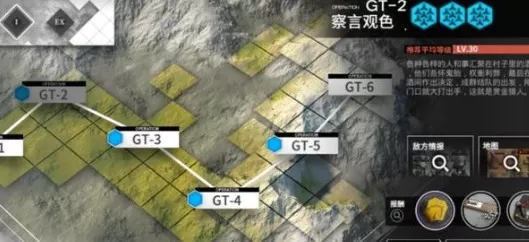 《明日方舟》GT-2察言观色通关的详细技巧