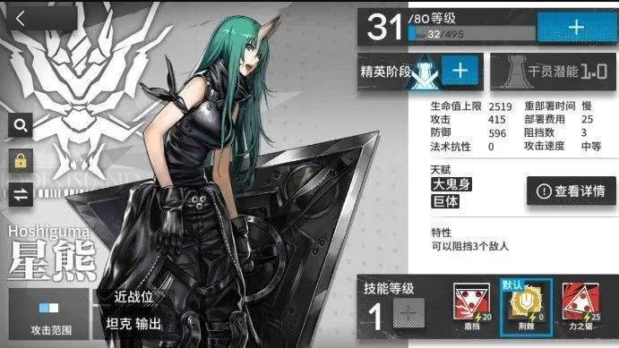 《明日方舟》重装干员选择与梯度排行的详情介绍