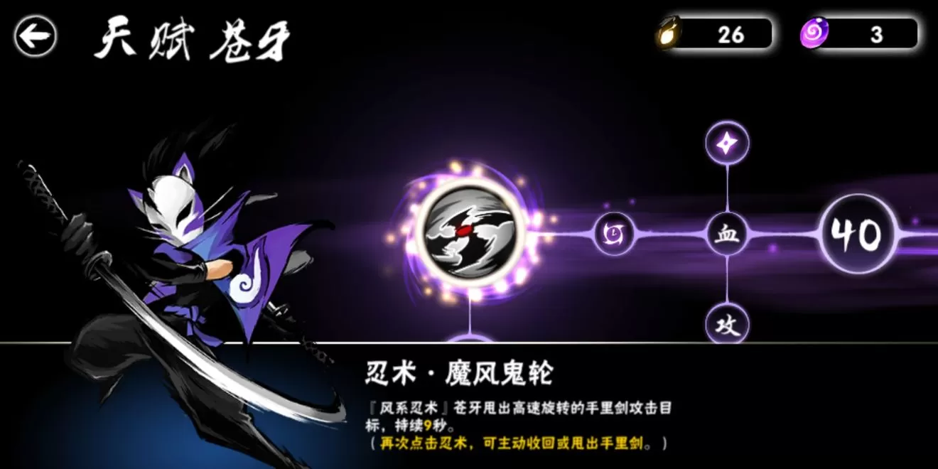 《忍者必须死3》放陷阱的详细攻略