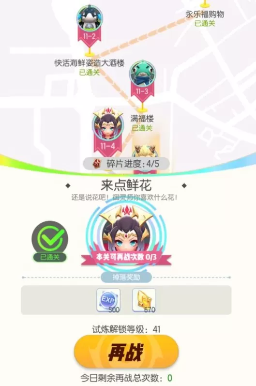 《一起来捉妖》打御灵试炼boss翠云罗刹的详细攻略