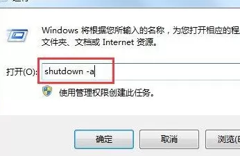 win7电脑设置自动关机的详细操作方法