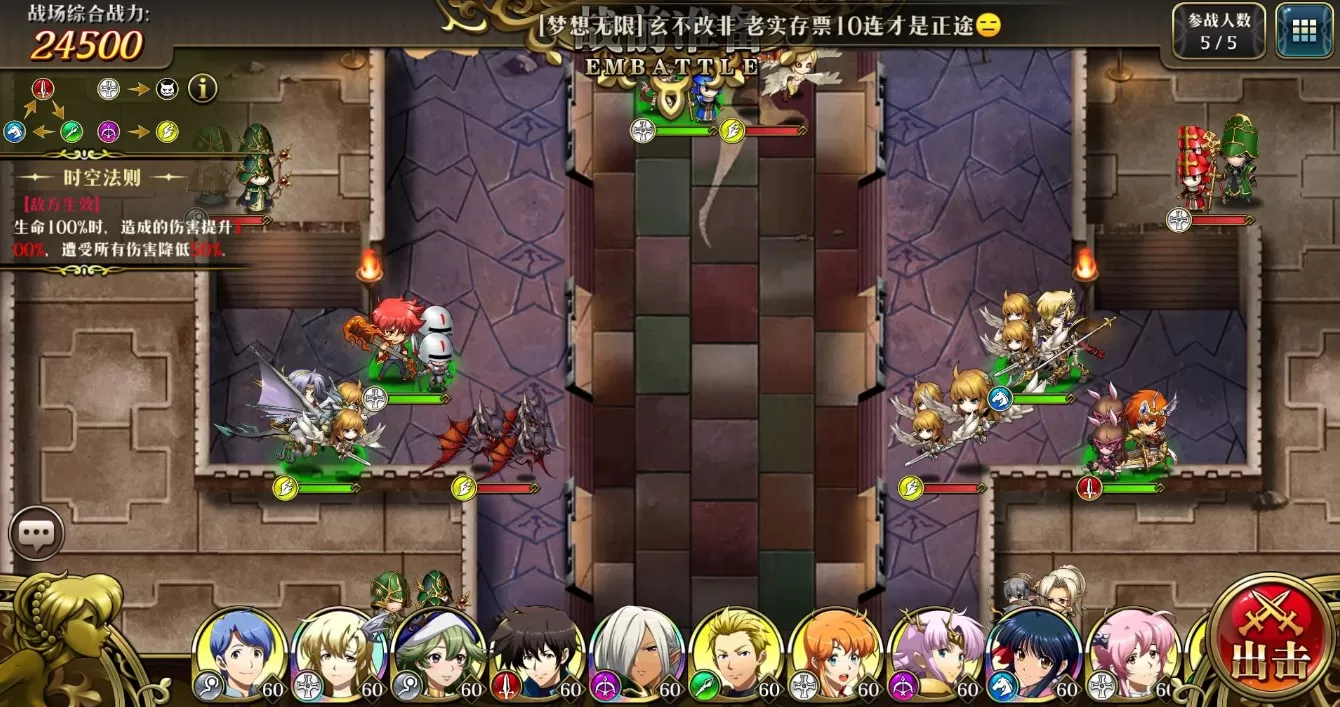 《梦幻模拟战》5.27ss2通关的详细技巧