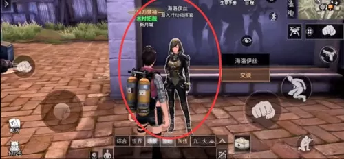 《明日之后》玩潜入行动的具体操作方法