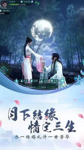 《玄元剑仙》玩金丹期的详细攻略