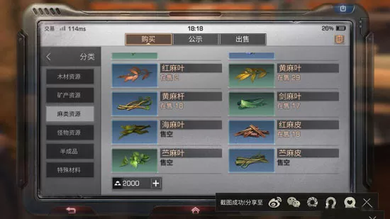 《明日之后》红杉镇资源的详情介绍