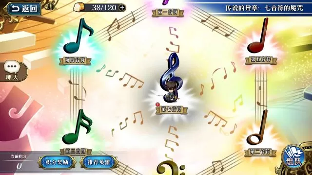 《梦幻模拟战》玩七音符魔咒的详细技巧