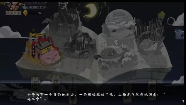 《古今江湖奇想》江湖新手关卡通关的详细技巧