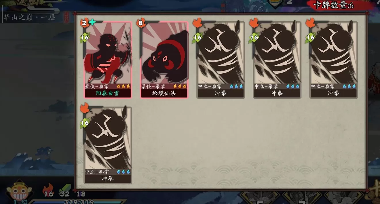 《古今江湖奇想》玩江湖哈蟆自残流的详细技巧