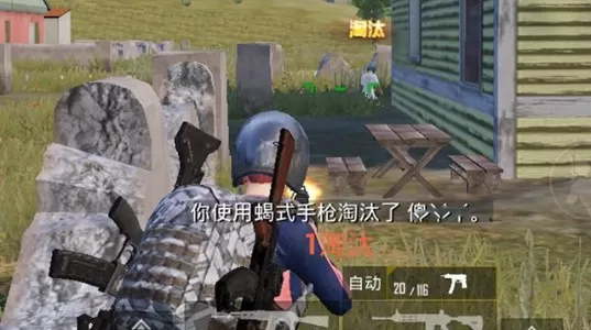 《和平精英》机器人减少的详细技巧