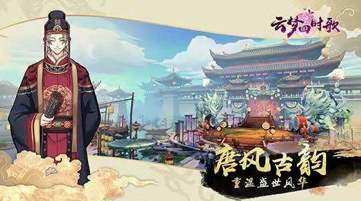 《云梦四时歌》6号位星宿优先强化推荐的详情介绍
