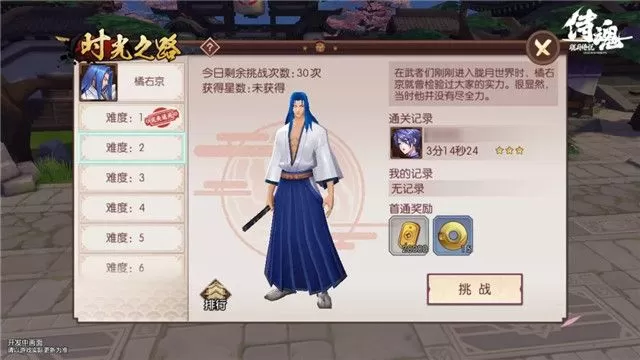 《侍魂胧月传说》玩时光之路的详细攻略