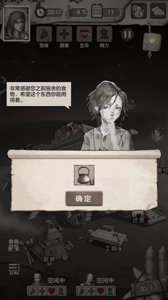 《荒野日记》地图7的详细攻略