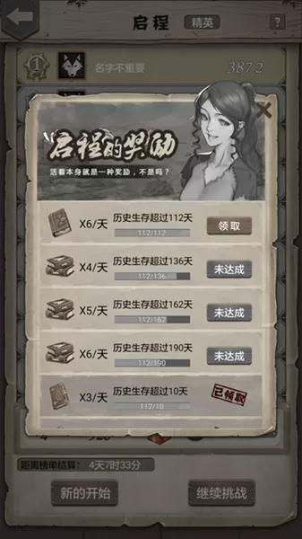 《荒野日记》地图6的详细攻略