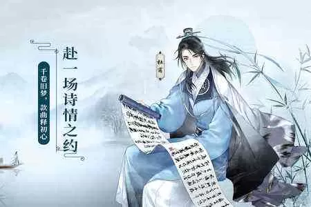 《墨魂》增加角色好感度的详细攻略