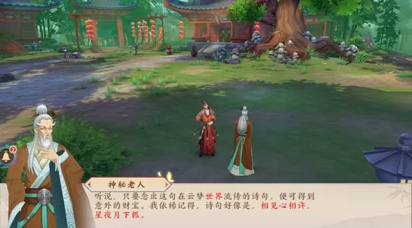 《云梦四时歌》玩世界频道发言的详细攻略